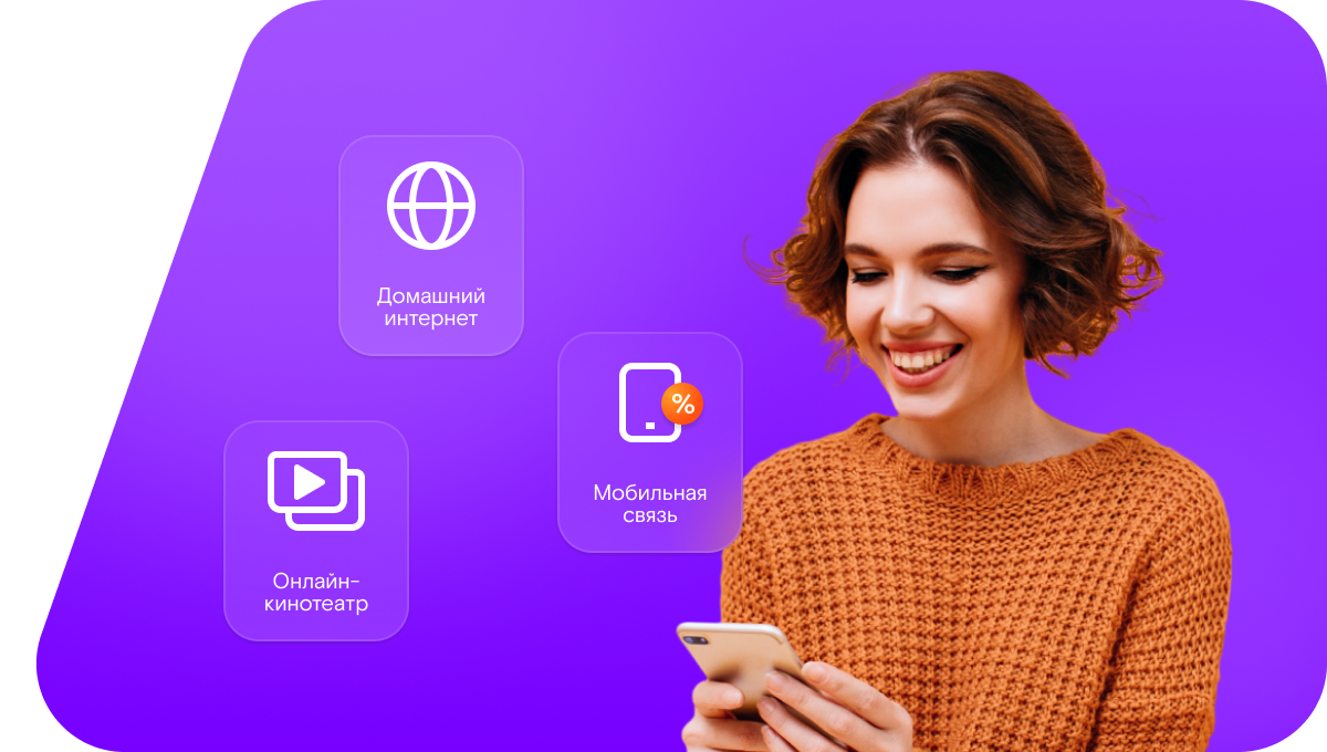 Промо-тарифы Ростелеком в&nbsp;село Такмык (Омская область)